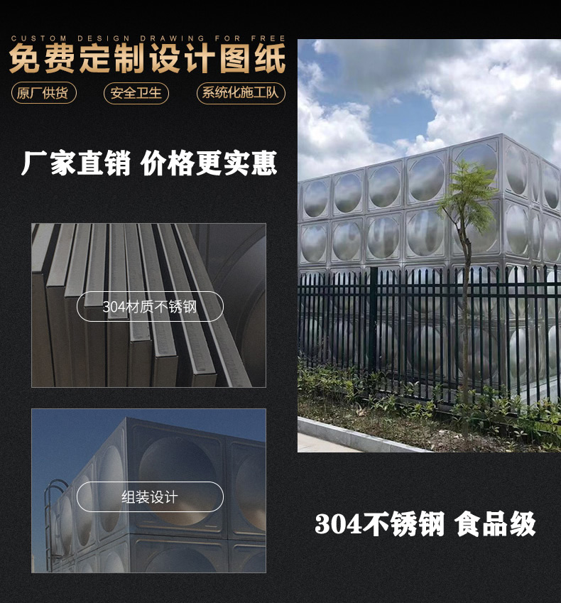 304不銹鋼水箱2.jpg