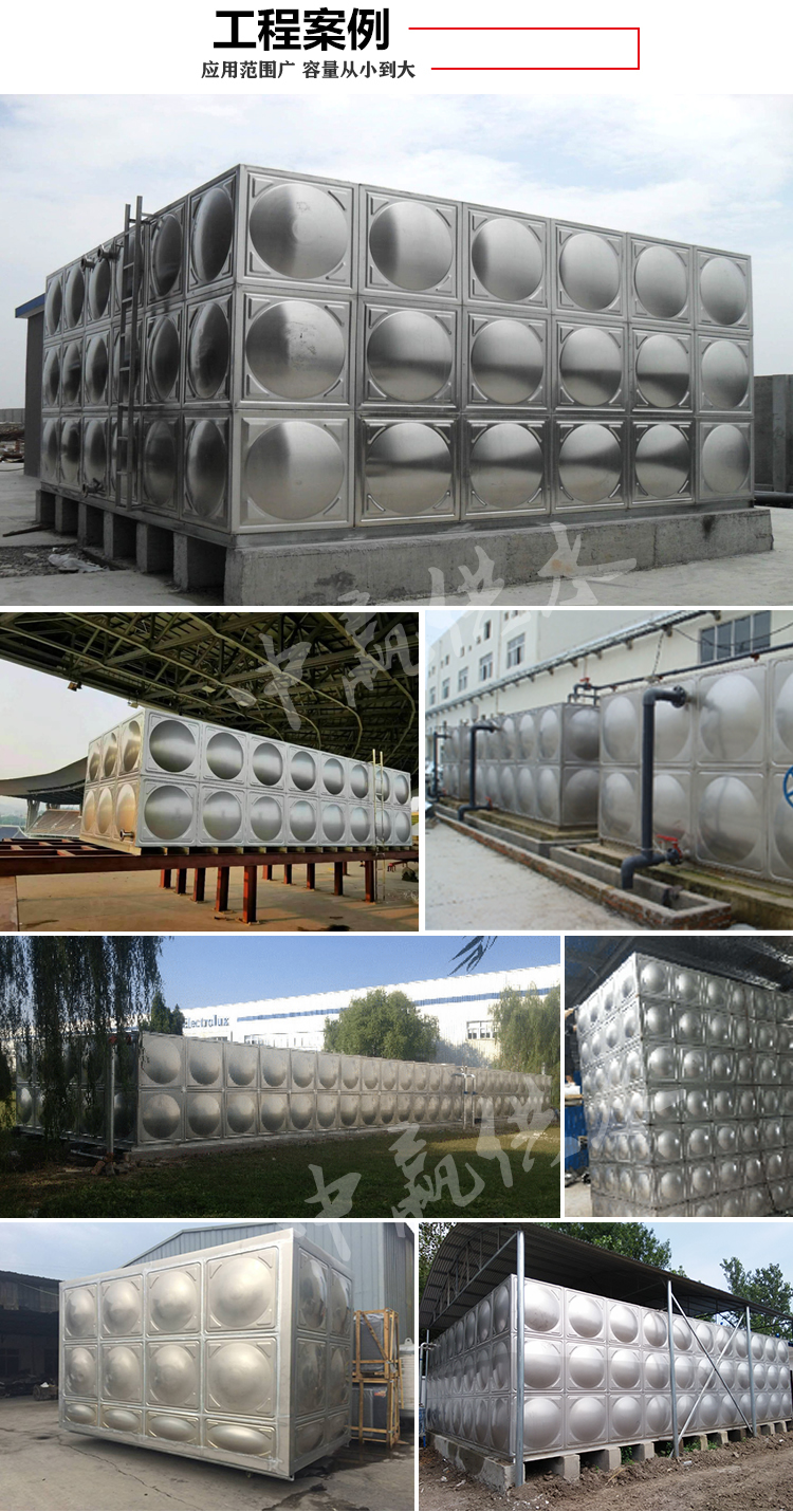 不銹鋼水箱應(yīng)用.jpg