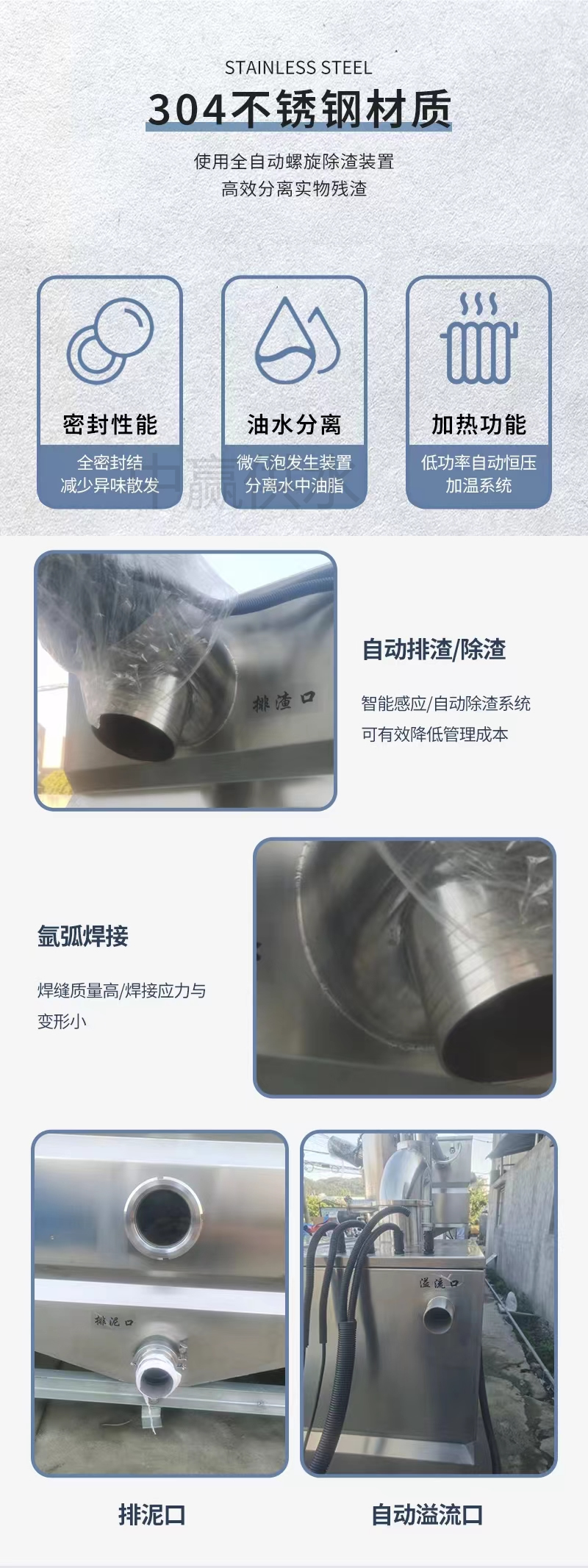 全自動隔油提升一體化設備功能特點.jpg