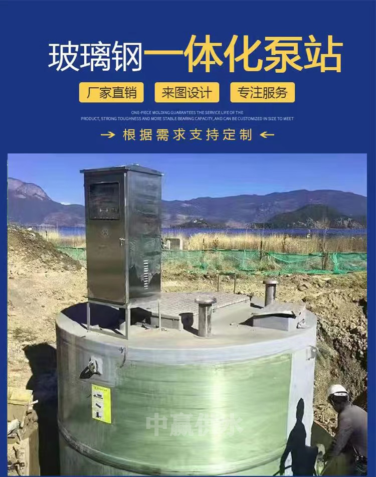 玻璃鋼一體化預制泵站01.jpg