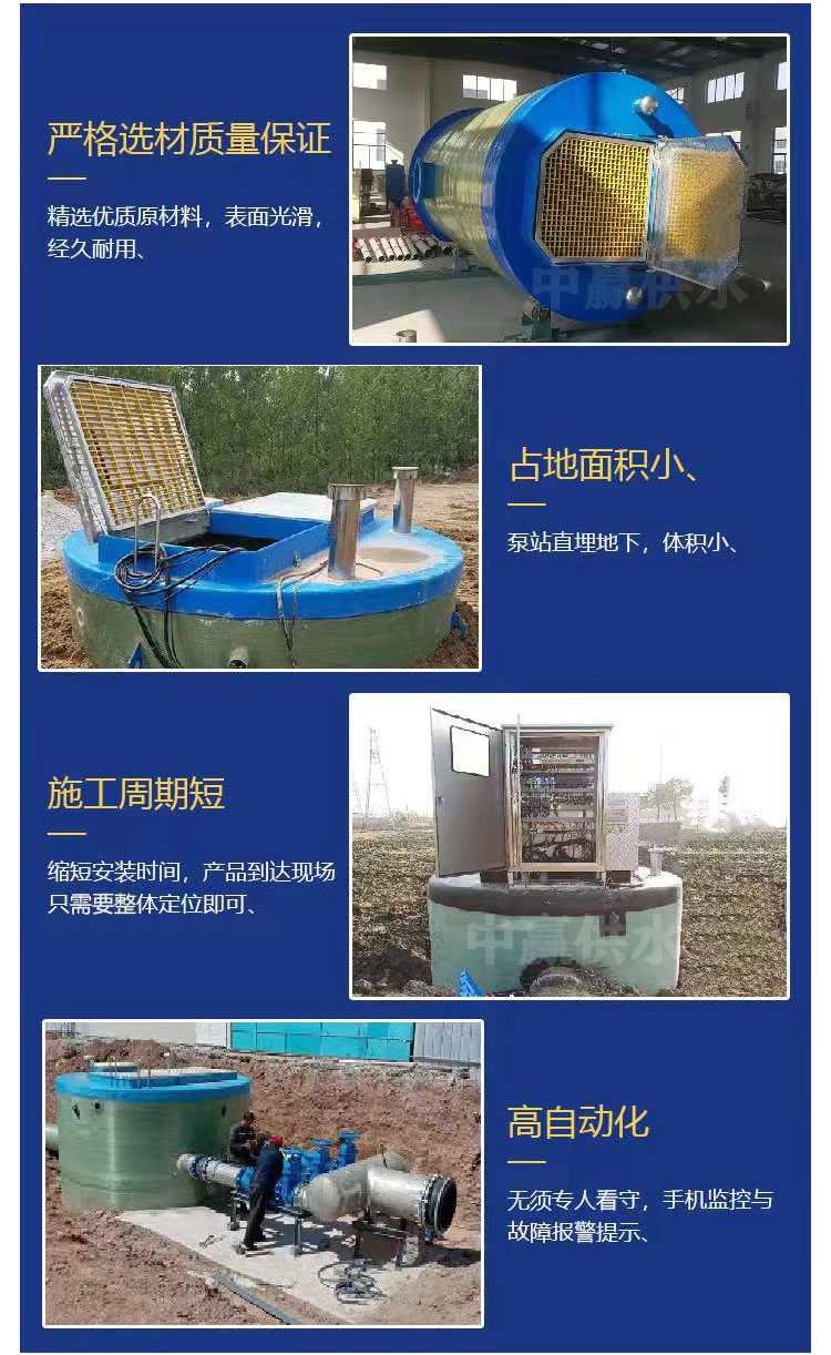 玻璃鋼一體化預制泵站03優(yōu)點.jpg