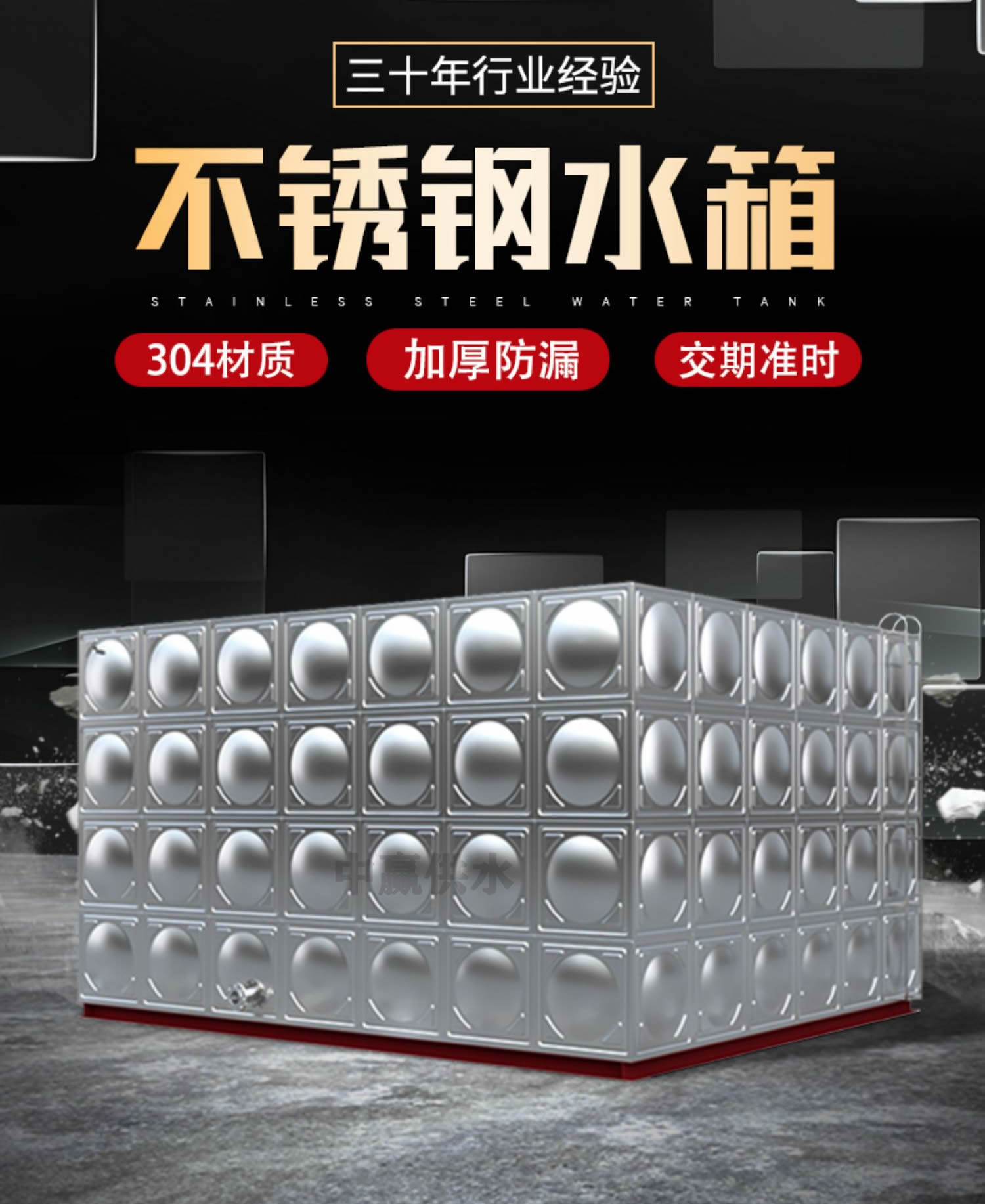 面對激烈的市場競爭 長沙不銹鋼消防水箱廠家該如何突破行業(yè)瓶頸？