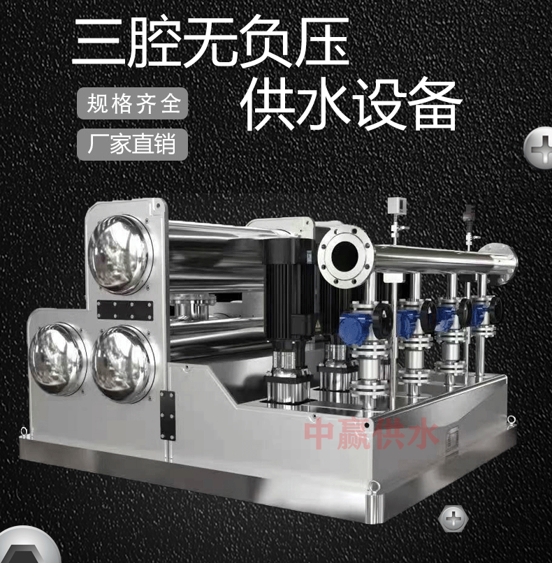 變頻器恒壓供水系統在高層二次供水中的實際應用