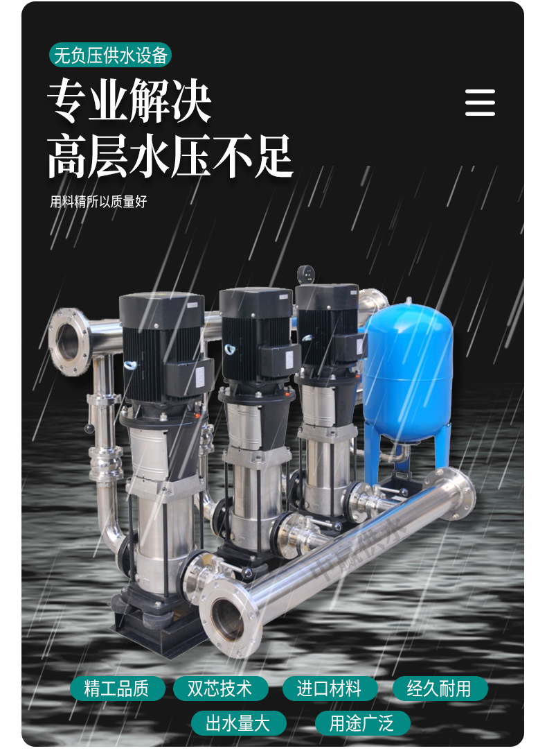 長(zhǎng)沙箱式恒壓變頻供水設(shè)備改造升級(jí)市場(chǎng)需求的變化和技術(shù)要求的提高