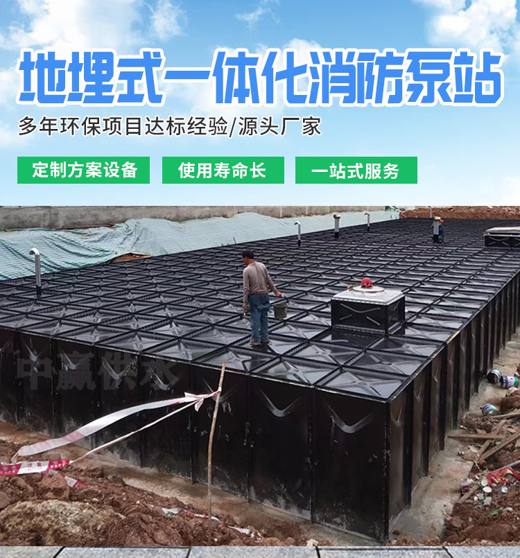 長沙全地下式箱泵一體化消防泵站在建筑工地消防給水系統中的作用