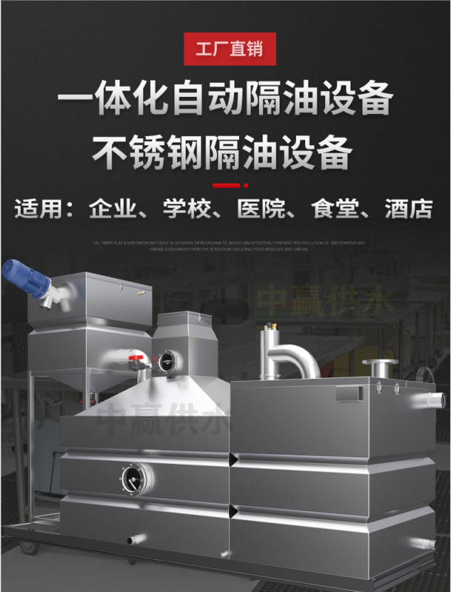 長沙智能隔油一體化提升設備廠家解決油污分離“卡脖子”難題