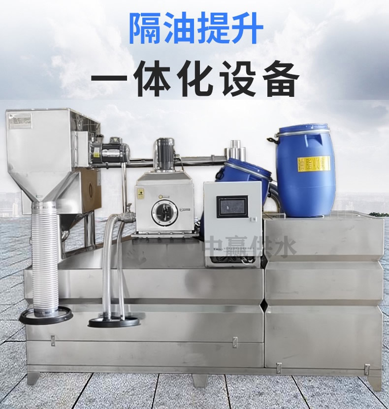 餐飲隔油一體化提升裝置通過減少人工干預和智能化控制提升效益