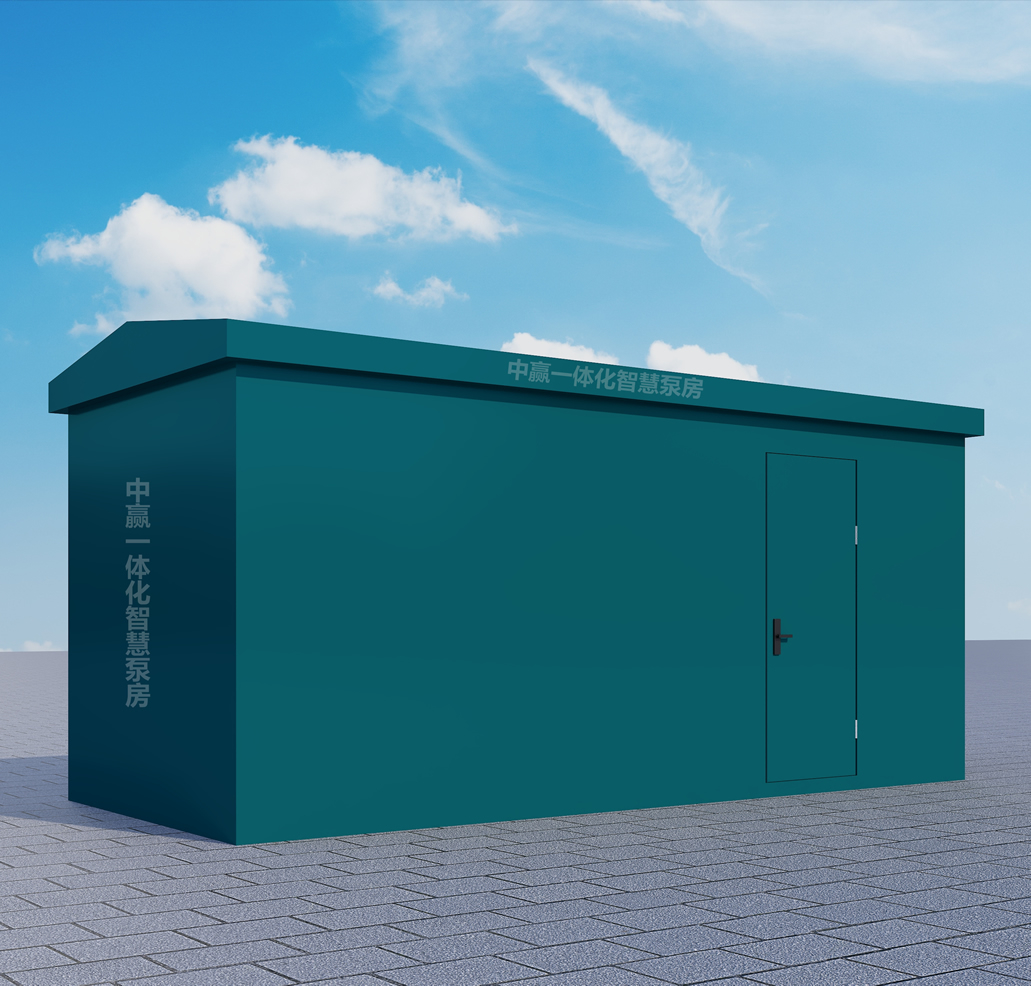 不銹鋼一體化泵房廠家推動泵房向“無人值守、遠(yuǎn)程監(jiān)控、智能預(yù)警”升級